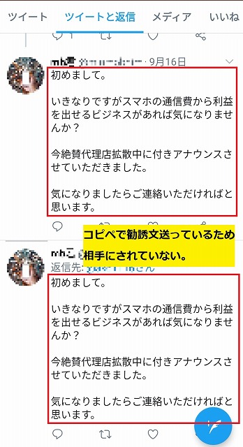 プレゼント詐欺
