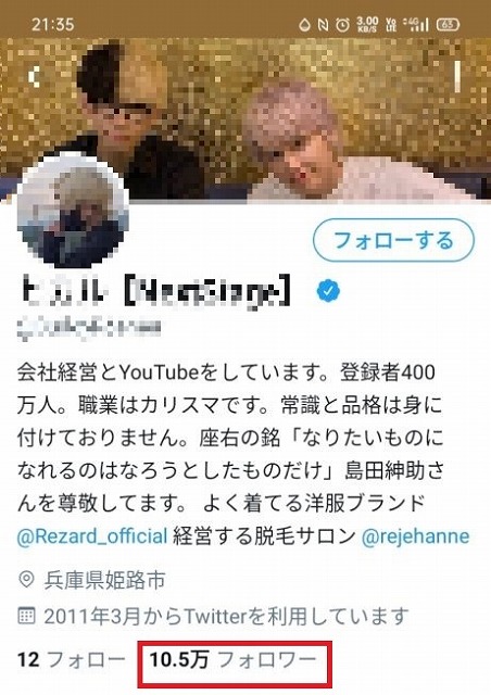 プレゼント詐欺
