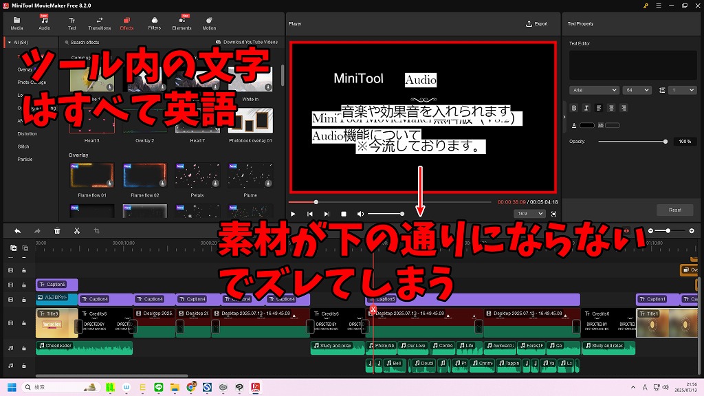 「MiniTool MovieMaker無料版｣